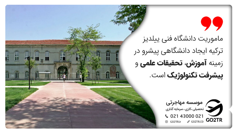 ماموریت دانشگاه فنی ییلدیز ترکیه
