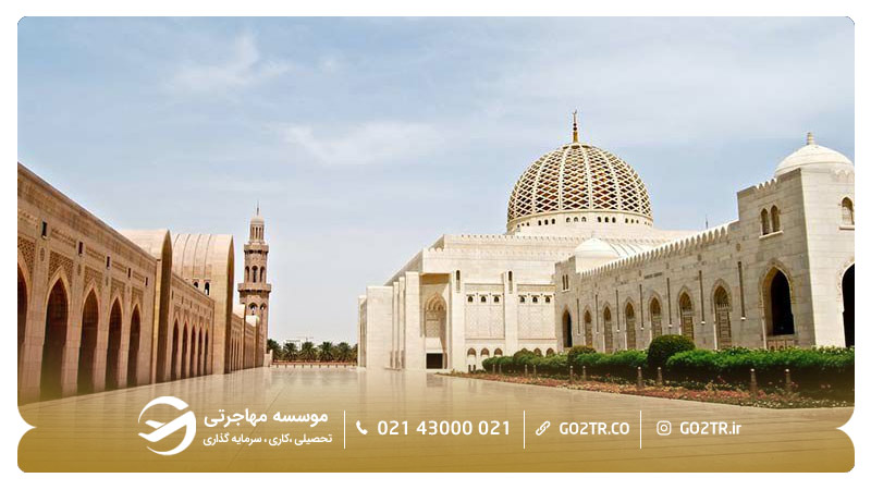 مسجد جامع سلطان قابوس عمان