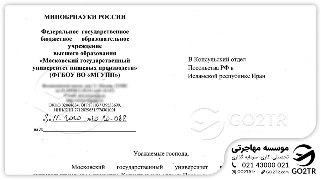 پرونده‌ های موفق GO2TR در گرفتن پذیرش تحصیلی برای روسیه