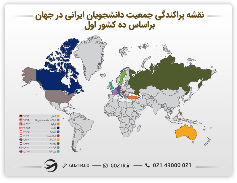 نقشه پراکندگی جمعیت دانشجویان ایرانی در جهان بر اساس ده کشور اول