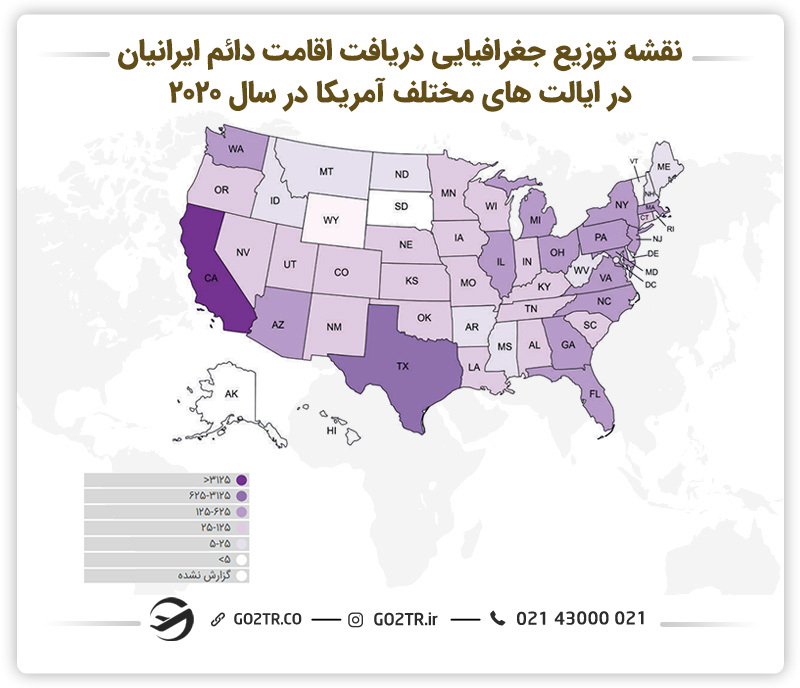 توزیع جغرافیایی اقامت دائم ایرانیان ساکن در آمریکا