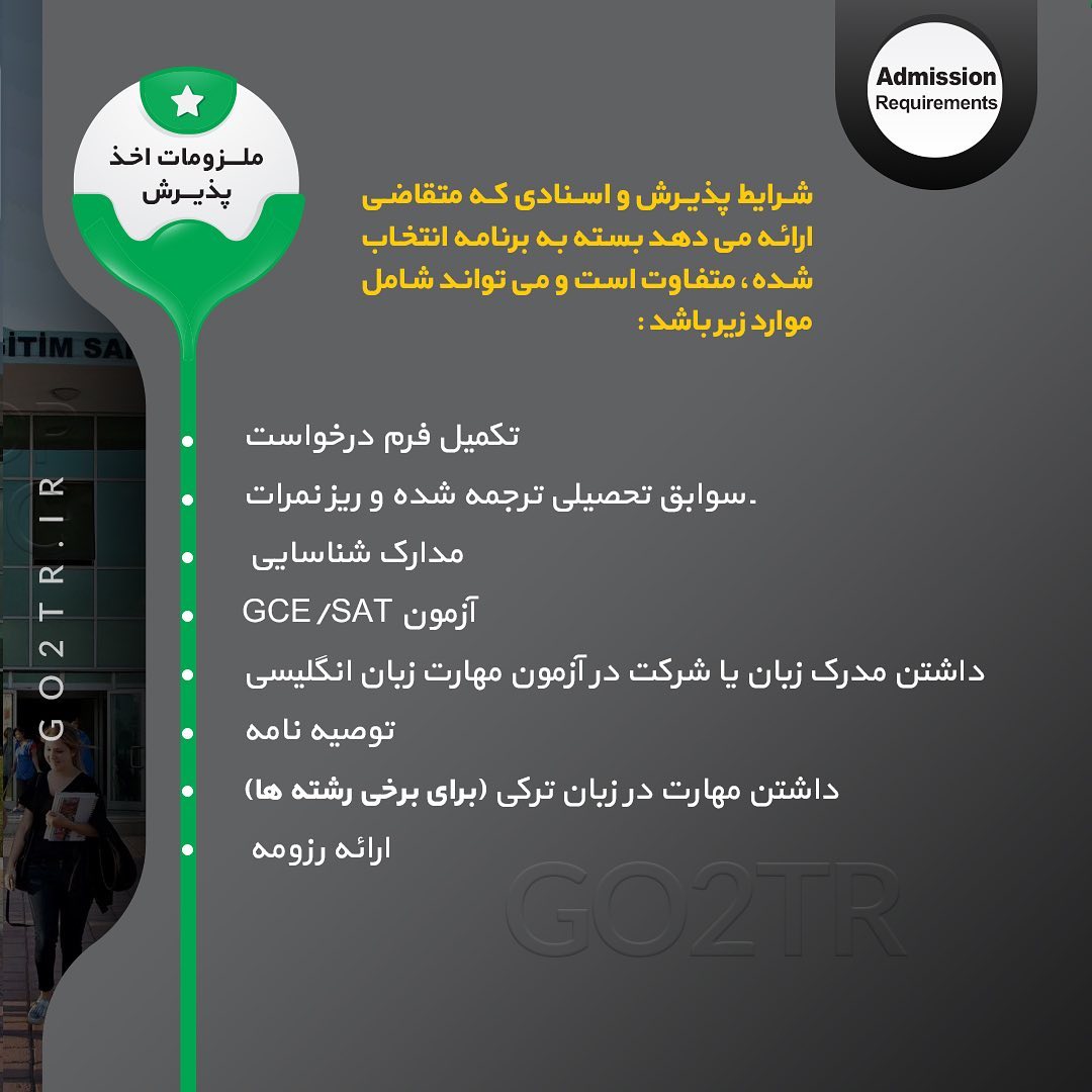 دانشگاه خاور نزدیک، قبرس شمالی 🎓 . اطلاعات کامل و شرایط اخذ پذیرش از #دانشگاه